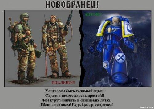 Warhammer 40,000: Dawn of War - Сборка древнего юмора (Ч3) картинки